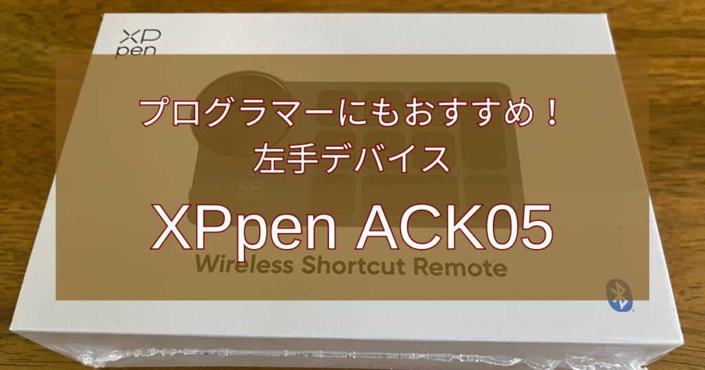 左手デバイス XPpen ACK05