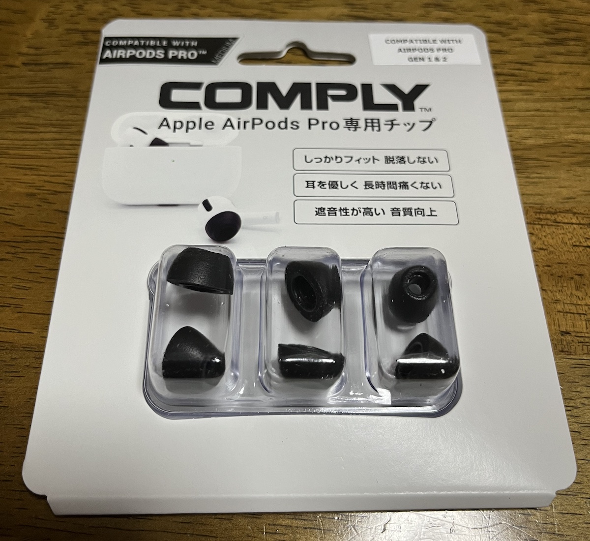 COMPLY(表)