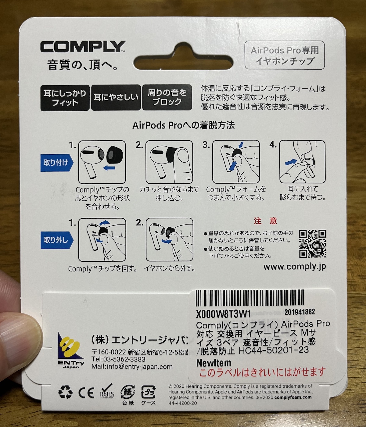 COMPLY(裏)