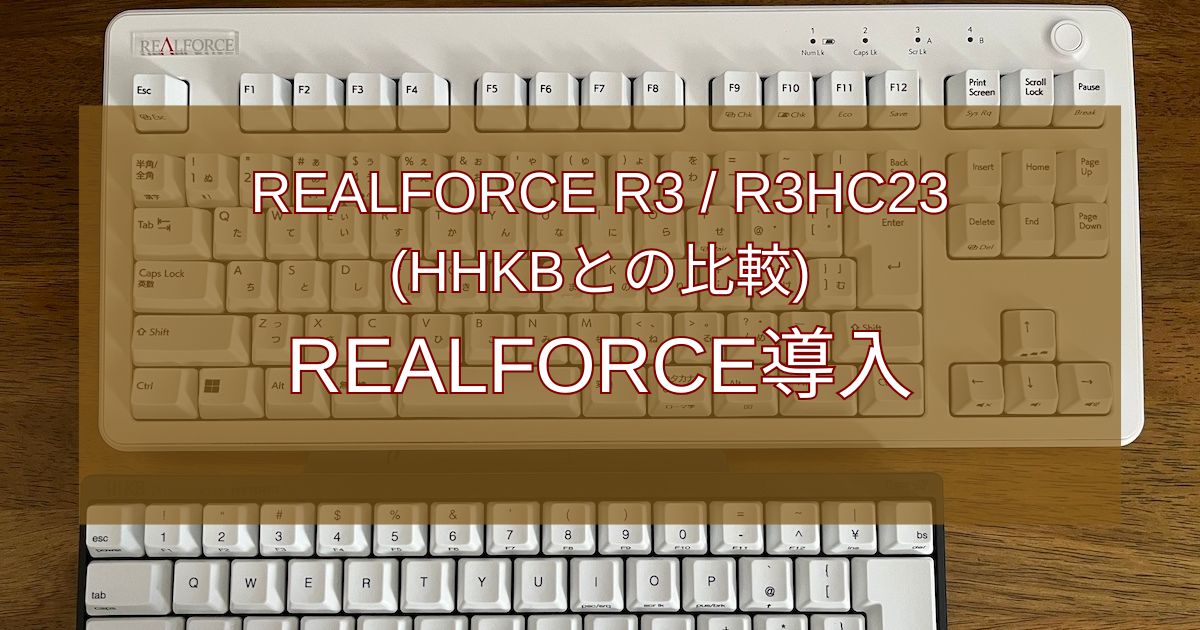 REALFORCE導入