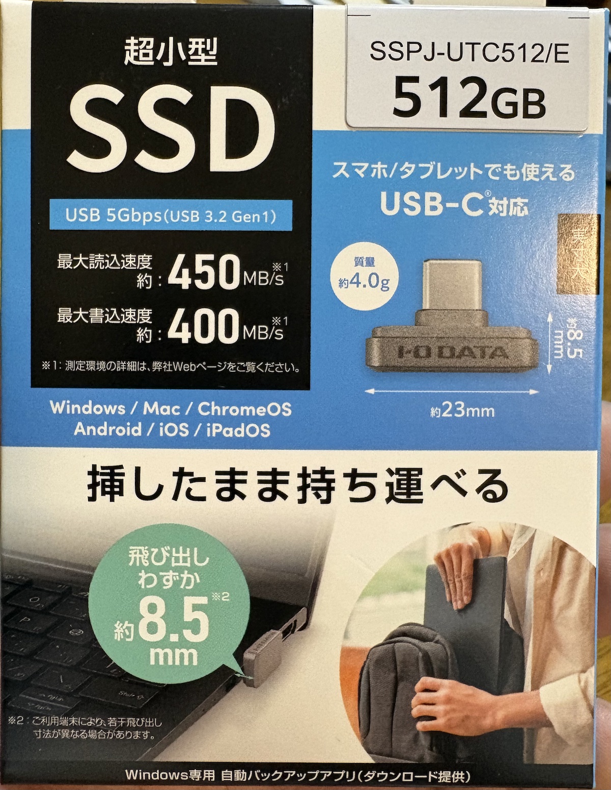 超小型SSD 外箱の表