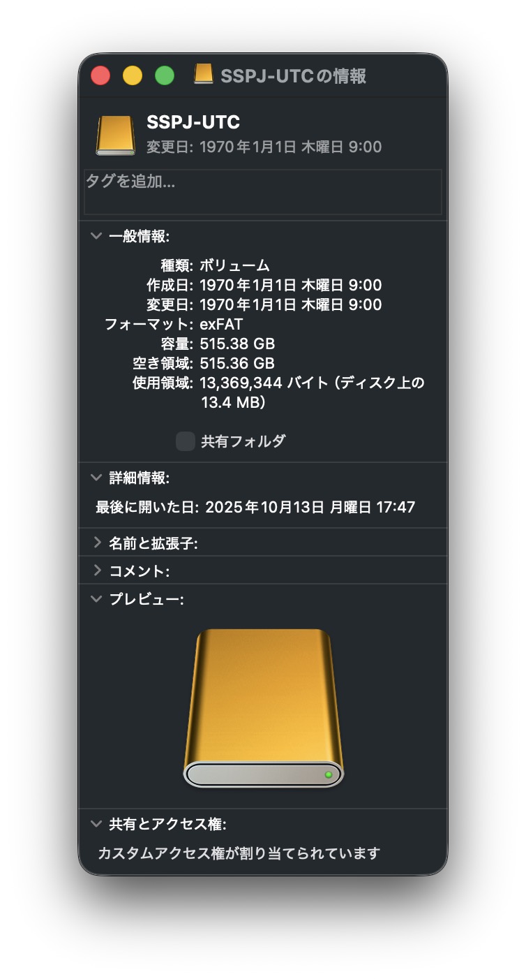 超小型SSD プロパティ